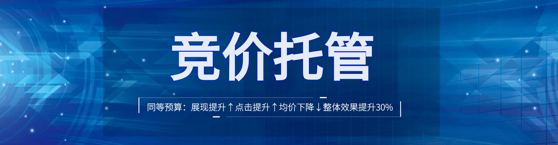 清涧网络推广竞价